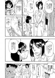 [Oyster] Gusha no Ishi Ch.1-5 [Digital] - page 22