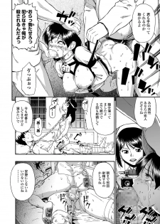 [Oyster] Gusha no Ishi Ch.1-5 [Digital] - page 38