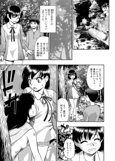 [Oyster] Gusha no Ishi Ch.1-5 [Digital] - page 5