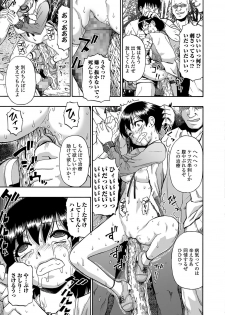 [Oyster] Gusha no Ishi Ch.1-5 [Digital] - page 15