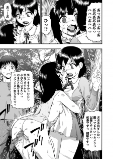[Oyster] Gusha no Ishi Ch.1-5 [Digital] - page 7