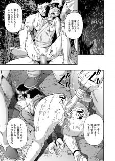 [Oyster] Gusha no Ishi Ch.1-5 [Digital] - page 19