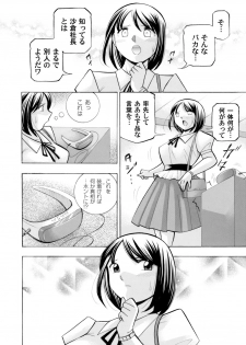 COMIC Magnum Vol. 105 - page 15