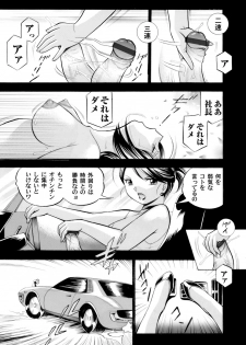 COMIC Magnum Vol. 105 - page 22