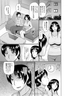 COMIC Magnum Vol. 105 - page 34