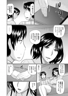 COMIC Magnum Vol. 105 - page 35