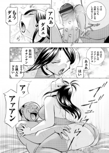 COMIC Magnum Vol. 105 - page 11