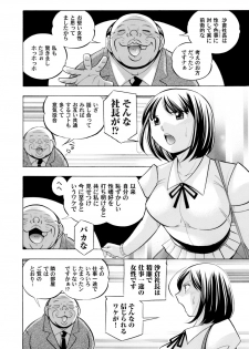 COMIC Magnum Vol. 105 - page 5