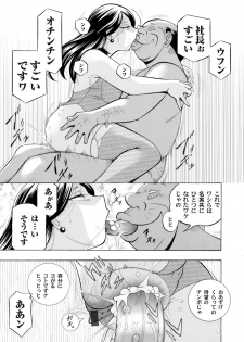 COMIC Magnum Vol. 105 - page 12