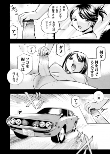 COMIC Magnum Vol. 105 - page 21