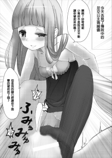 [askot (Various)] Level Drain ~Goudoushi~ (Level Drain) [Chinese] [沒有漢化] [Digital] [Incomplete] - page 28