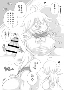 [askot (Various)] Level Drain ~Goudoushi~ (Level Drain) [Chinese] [沒有漢化] [Digital] [Incomplete] - page 22