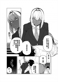 [askot (Various)] Level Drain ~Goudoushi~ (Level Drain) [Chinese] [沒有漢化] [Digital] [Incomplete] - page 19