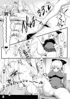 [askot (Various)] Level Drain ~Goudoushi~ (Level Drain) [Chinese] [沒有漢化] [Digital] [Incomplete] - page 8