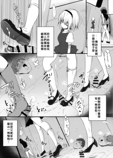 [askot (Various)] Level Drain ~Goudoushi~ (Level Drain) [Chinese] [沒有漢化] [Digital] [Incomplete] - page 11