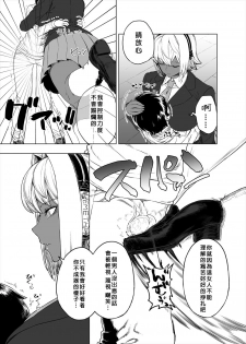 [askot (Various)] Level Drain ~Goudoushi~ (Level Drain) [Chinese] [沒有漢化] [Digital] [Incomplete] - page 16