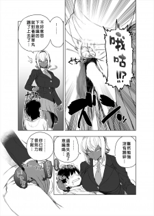 [askot (Various)] Level Drain ~Goudoushi~ (Level Drain) [Chinese] [沒有漢化] [Digital] [Incomplete] - page 18