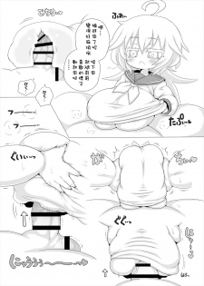 [askot (Various)] Level Drain ~Goudoushi~ (Level Drain) [Chinese] [沒有漢化] [Digital] [Incomplete] - page 24