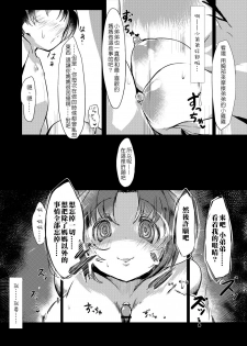 [askot (Various)] Level Drain ~Goudoushi~ (Level Drain) [Chinese] [沒有漢化] [Digital] [Incomplete] - page 41