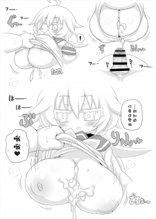 [askot (Various)] Level Drain ~Goudoushi~ (Level Drain) [Chinese] [沒有漢化] [Digital] [Incomplete] - page 27