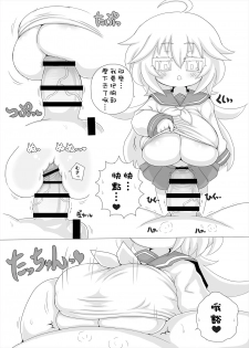 [askot (Various)] Level Drain ~Goudoushi~ (Level Drain) [Chinese] [沒有漢化] [Digital] [Incomplete] - page 23