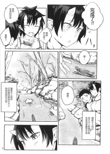 (C93) [Obumanjuu (obmas)] Oni no Sumu Ie Ni [Chinese] [胸垫汉化组] - page 9