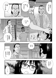 COMIC KURiBERON 2018-01 Vol. 63 - page 34