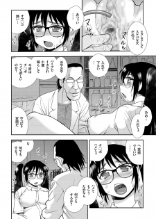 COMIC KURiBERON 2018-01 Vol. 63 - page 27