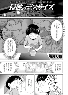 COMIC KURiBERON 2018-01 Vol. 63 - page 38