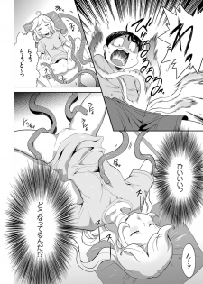 COMIC KURiBERON 2018-01 Vol. 63 - page 45