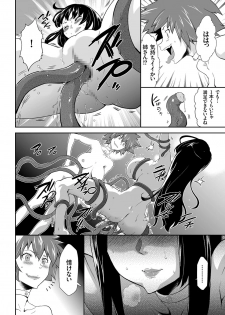 COMIC KURiBERON 2018-01 Vol. 63 - page 47