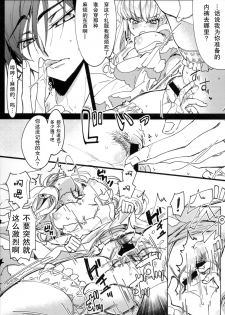 (C93) [CREAYUS (Rangetsu)] White Noise (CODE GEASS: Lelouch of the Rebellion) [Chinese] [胸垫汉化组] - page 13