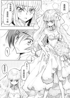 (C93) [CREAYUS (Rangetsu)] White Noise (CODE GEASS: Lelouch of the Rebellion) [Chinese] [胸垫汉化组] - page 5