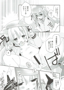 (C93) [ZNN (Zinan)] GIVE ME CANDY (Azur Lane) - page 22