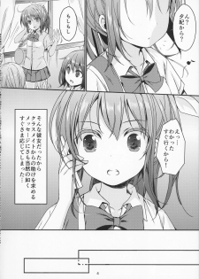 (COMIC1☆12) [Art Jam (Art Jam)] Otona-you no Omocha Sanninme... Risa - page 6