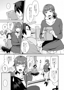 [Granada Sky (Mogiki Hayami)] Kateenai Imekura [Digital] - page 3