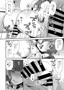 [Granada Sky (Mogiki Hayami)] Kateenai Imekura [Digital] - page 16