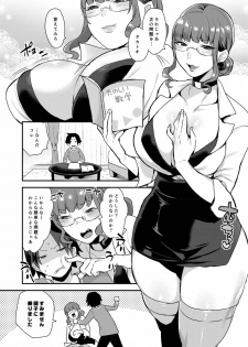 [Granada Sky (Mogiki Hayami)] Kateenai Imekura [Digital] - page 4