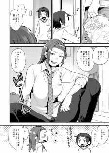 [Granada Sky (Mogiki Hayami)] Kateenai Imekura [Digital] - page 24