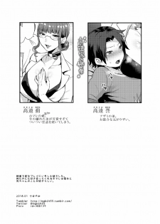 [Granada Sky (Mogiki Hayami)] Kateenai Imekura [Digital] - page 25