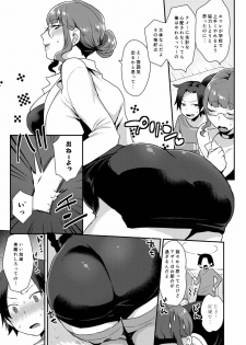[Granada Sky (Mogiki Hayami)] Kateenai Imekura [Digital] - page 5