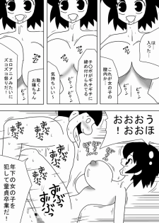 [bbwH] Jikan o Tometa Kimoota ga Yaru koto wa~ - page 7
