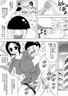 [bbwH] Jikan o Tometa Kimoota ga Yaru koto wa~ - page 10