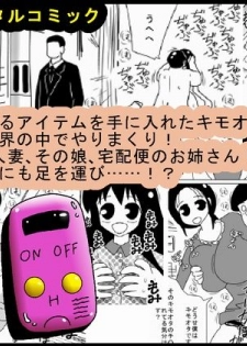 [bbwH] Jikan o Tometa Kimoota ga Yaru koto wa~ - page 1