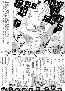 [bbwH] Jikan o Tometa Kimoota ga Yaru koto wa~ - page 30