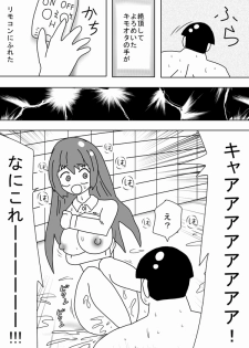 [bbwH] Jikan o Tometa Kimoota ga Yaru koto wa~ - page 28