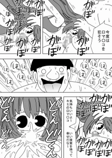 [bbwH] Jikan o Tometa Kimoota ga Yaru koto wa~ - page 21