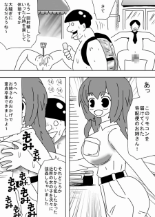 [bbwH] Jikan o Tometa Kimoota ga Yaru koto wa~ - page 23
