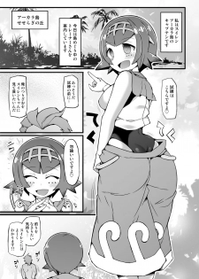 [Stapspats (Hisui)] Akala Captain Suiren Kyousei Saimintou Meguri (Pokemon) [Digital] - page 4