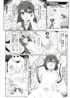 [Tohgoo (Fuyutugu)] Illya to Kuro no, Kintama no Seieki Zenbunuku (Fate/kaleid liner Prisma Illya) [Digital] - page 19